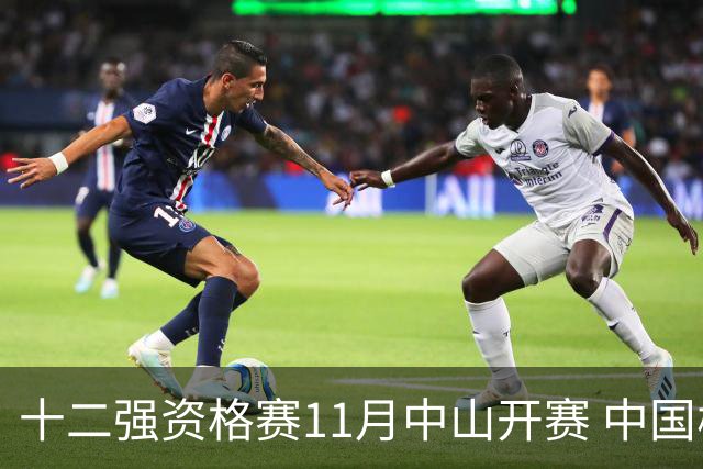 十二强资格赛11月中山开赛 中国棒球冲击顶级大赛